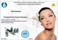 сертификат №6