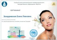 сертификат №9