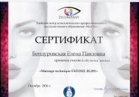 сертификат №4